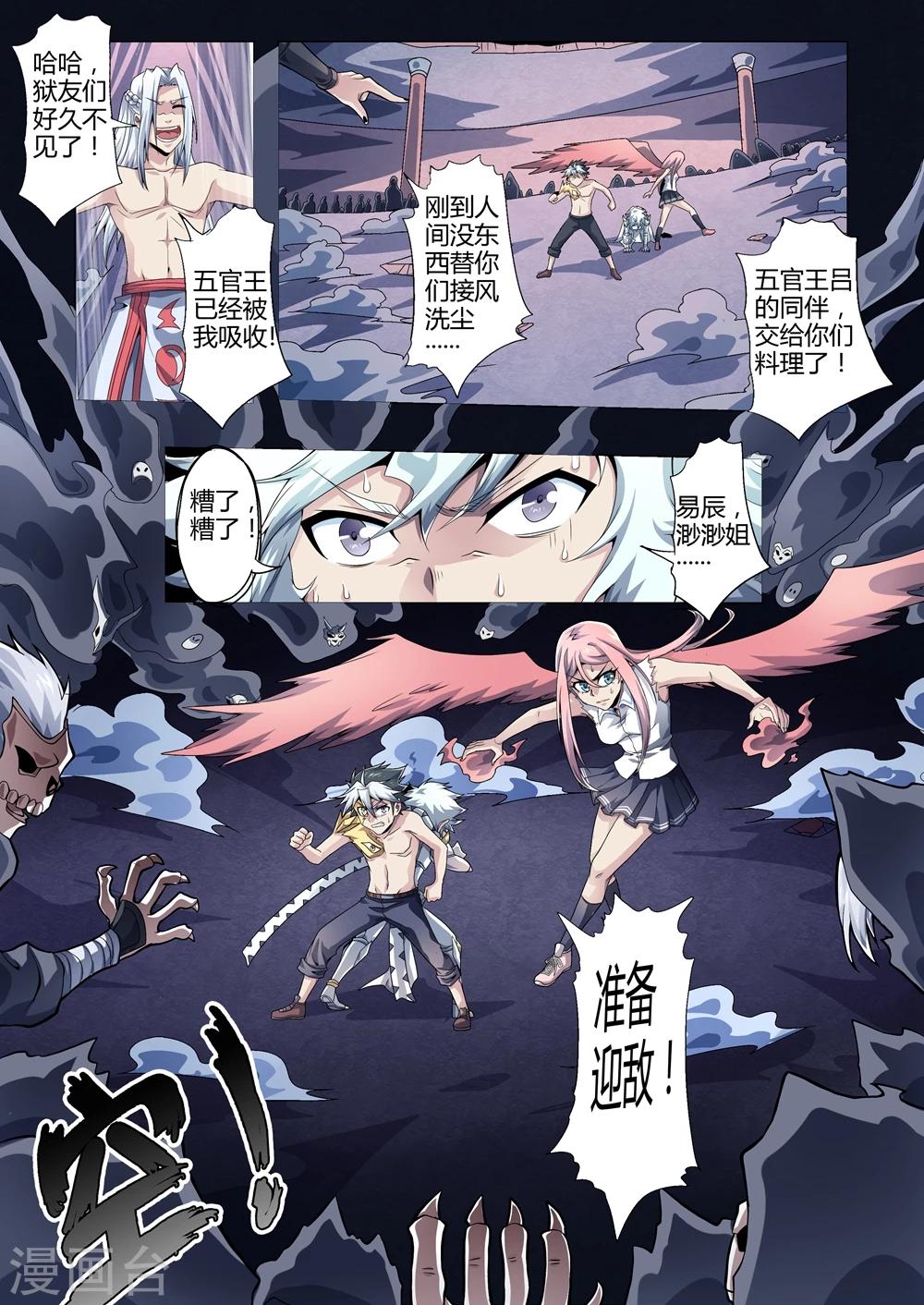 《功成神就》漫画最新章节第163话 重返人间！免费下拉式在线观看章节第【9】张图片