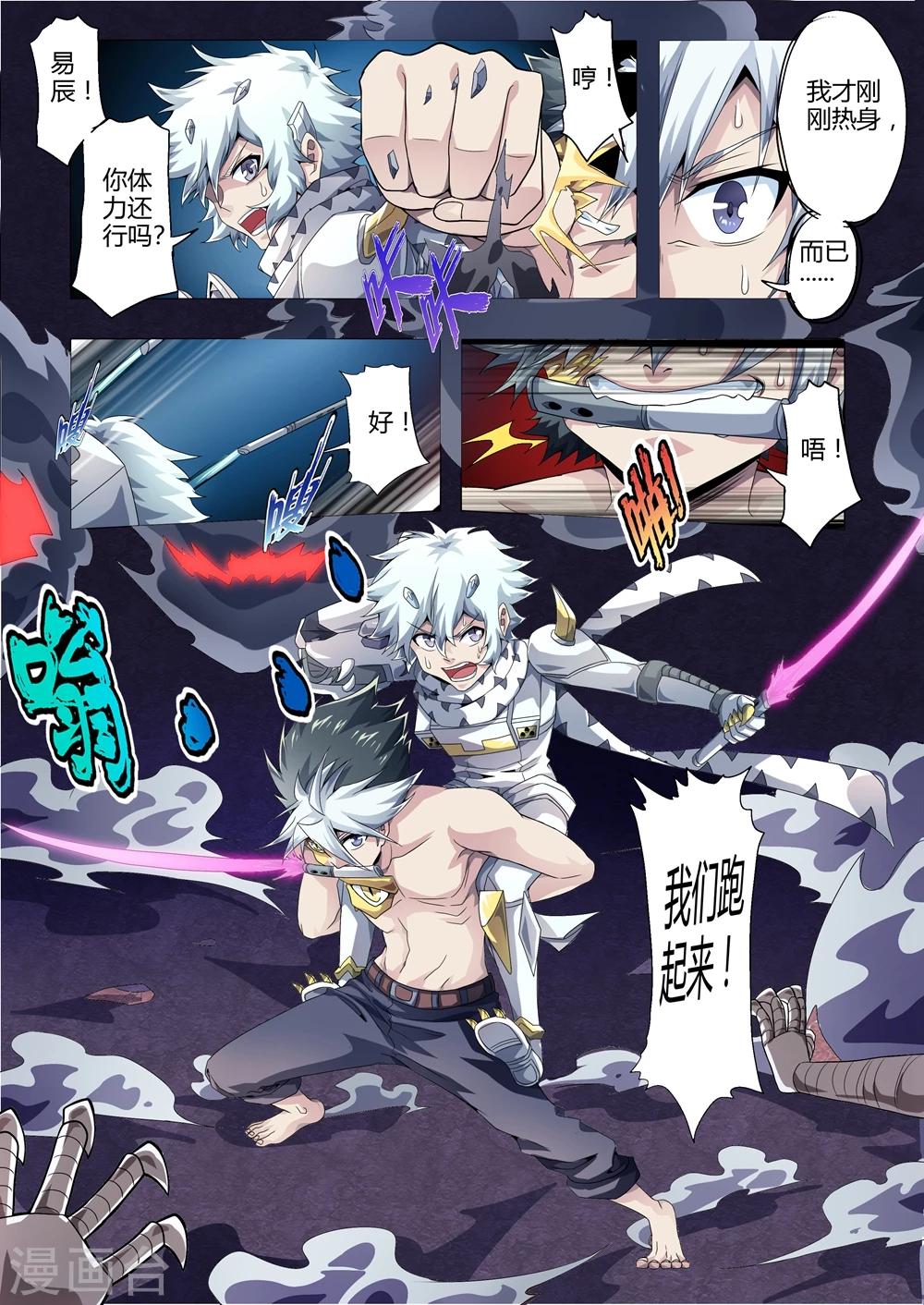 《功成神就》漫画最新章节第164话 新的战术免费下拉式在线观看章节第【8】张图片