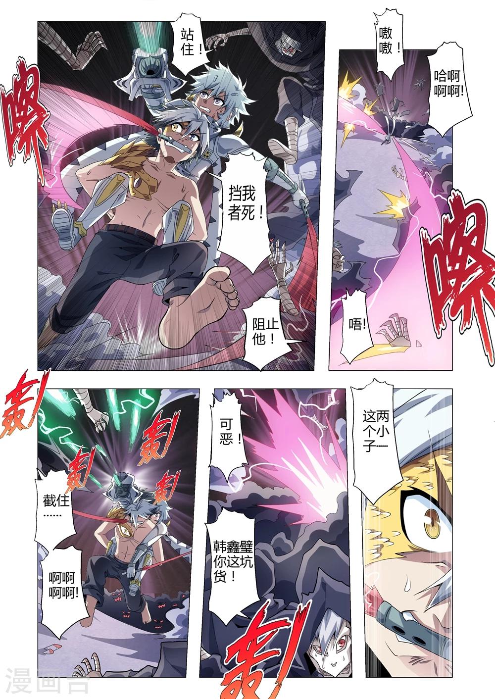 《功成神就》漫画最新章节第165话 冲刺！势不可挡！免费下拉式在线观看章节第【3】张图片