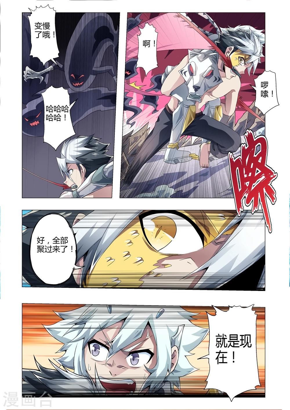 《功成神就》漫画最新章节第165话 冲刺！势不可挡！免费下拉式在线观看章节第【8】张图片