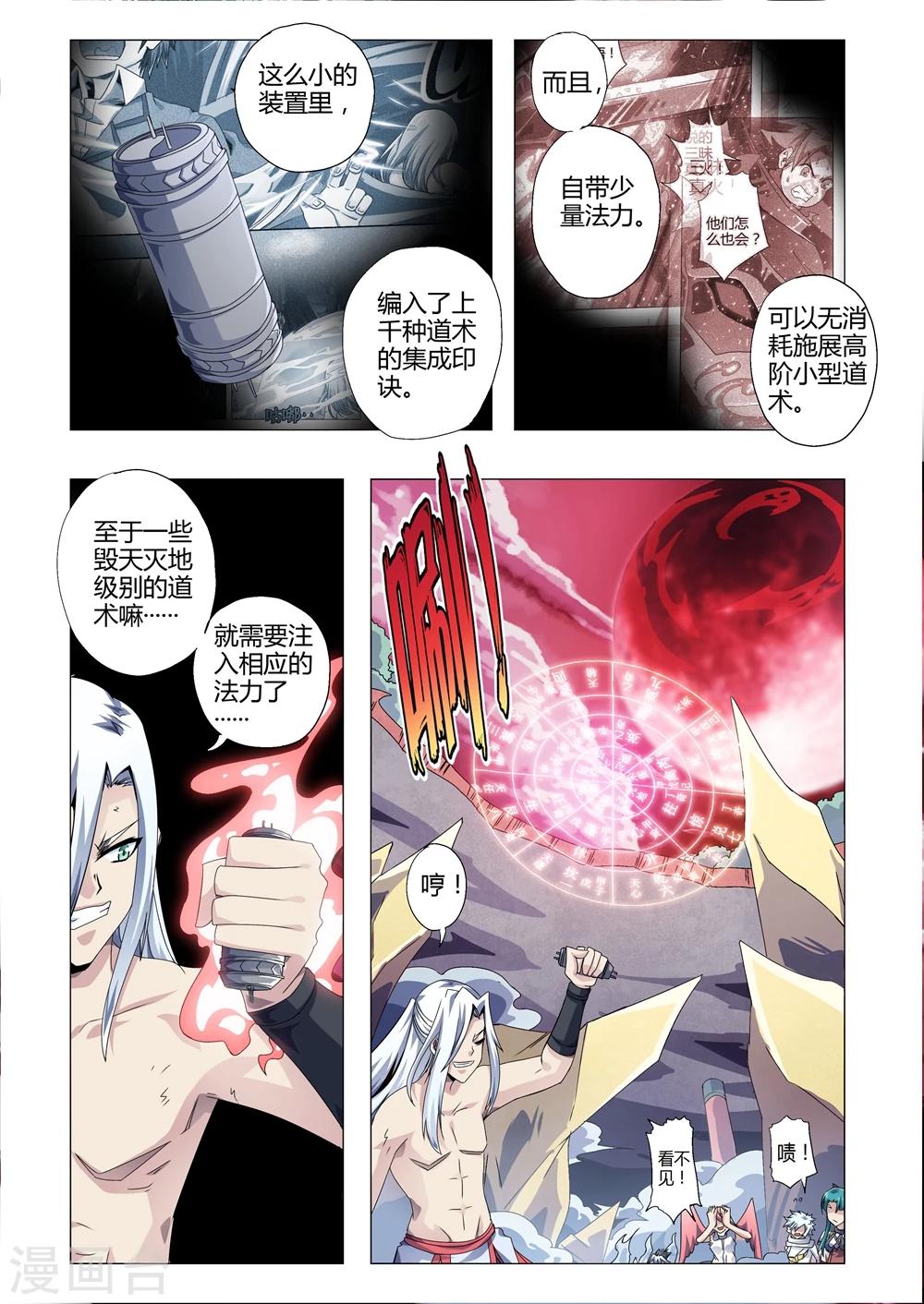 《功成神就》漫画最新章节第167话 五官王尹登场免费下拉式在线观看章节第【6】张图片