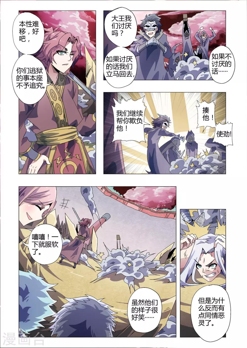 《功成神就》漫画最新章节第169话 渺渺的觉悟免费下拉式在线观看章节第【3】张图片