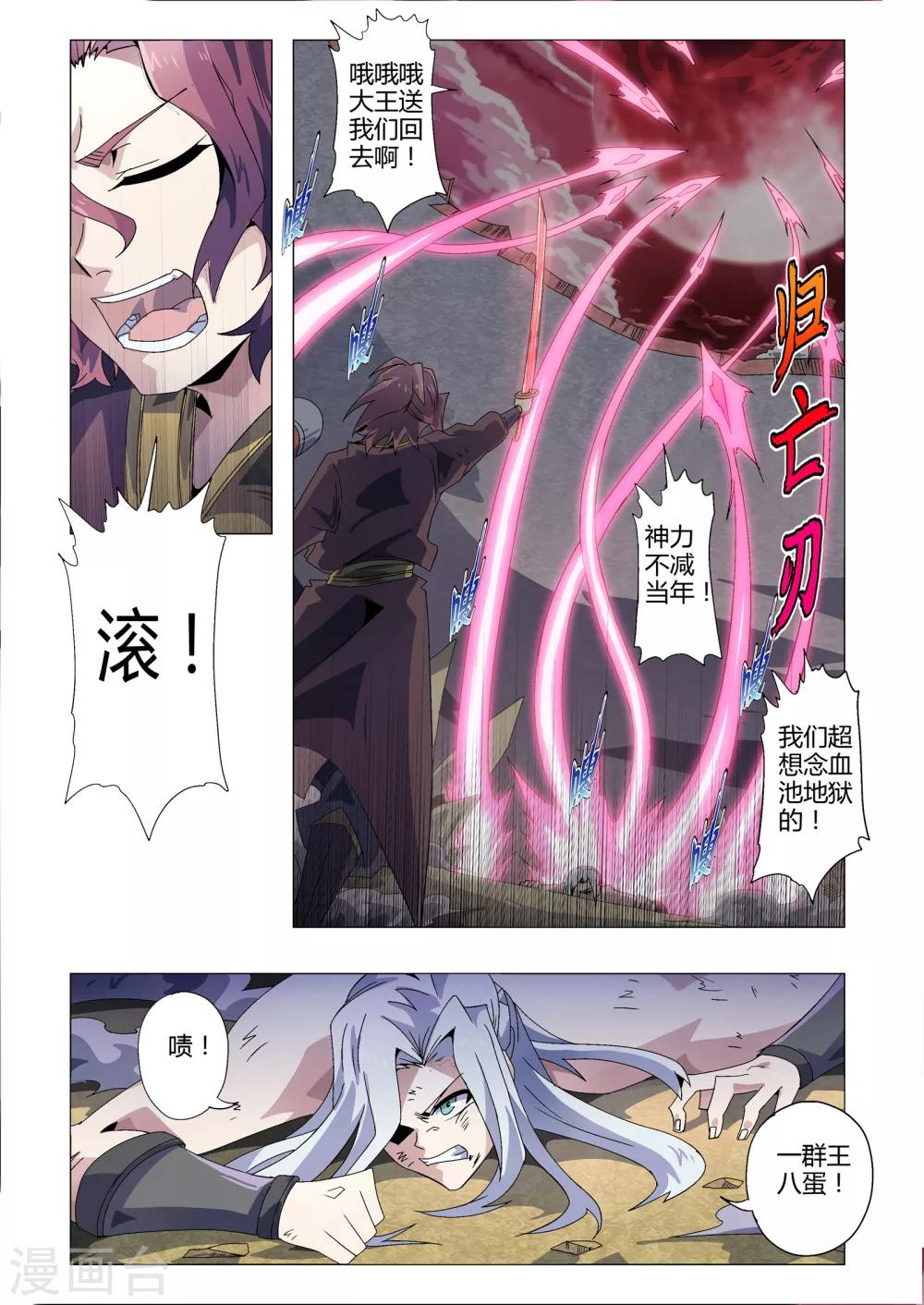 《功成神就》漫画最新章节第169话 渺渺的觉悟免费下拉式在线观看章节第【4】张图片