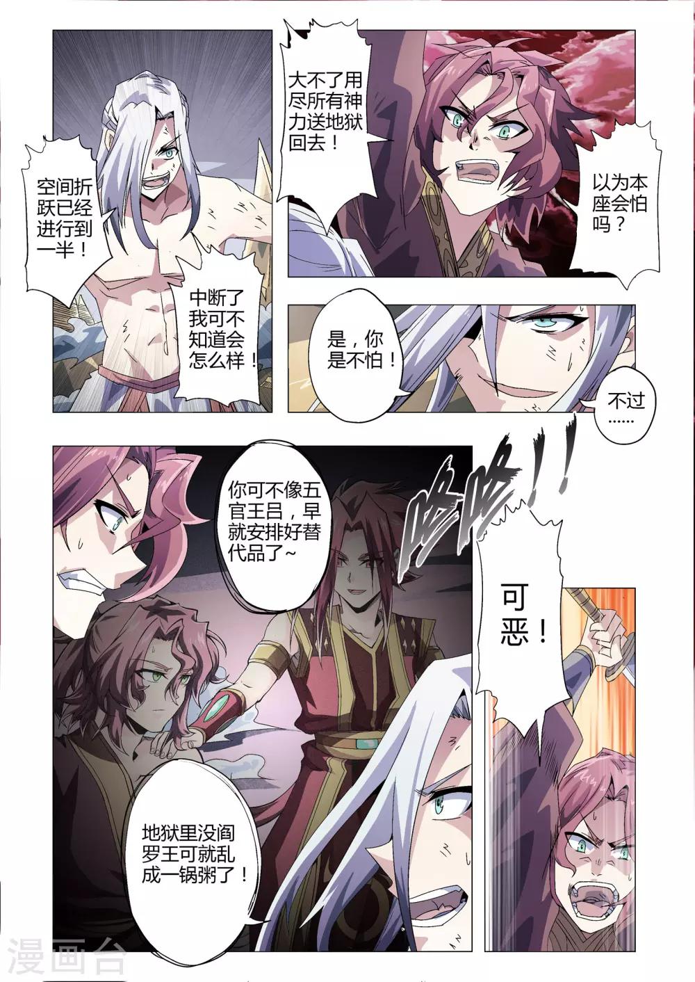 《功成神就》漫画最新章节第169话 渺渺的觉悟免费下拉式在线观看章节第【6】张图片