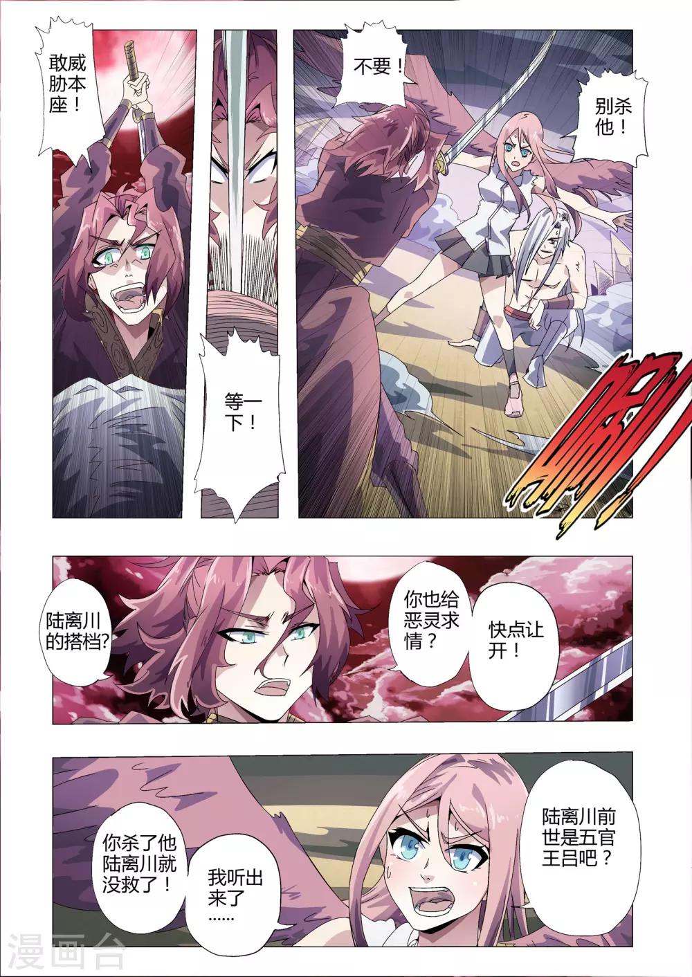 《功成神就》漫画最新章节第169话 渺渺的觉悟免费下拉式在线观看章节第【7】张图片