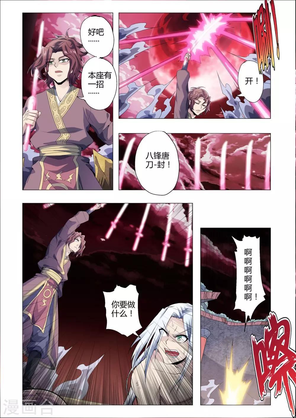 《功成神就》漫画最新章节第170话 相信的代价免费下拉式在线观看章节第【4】张图片