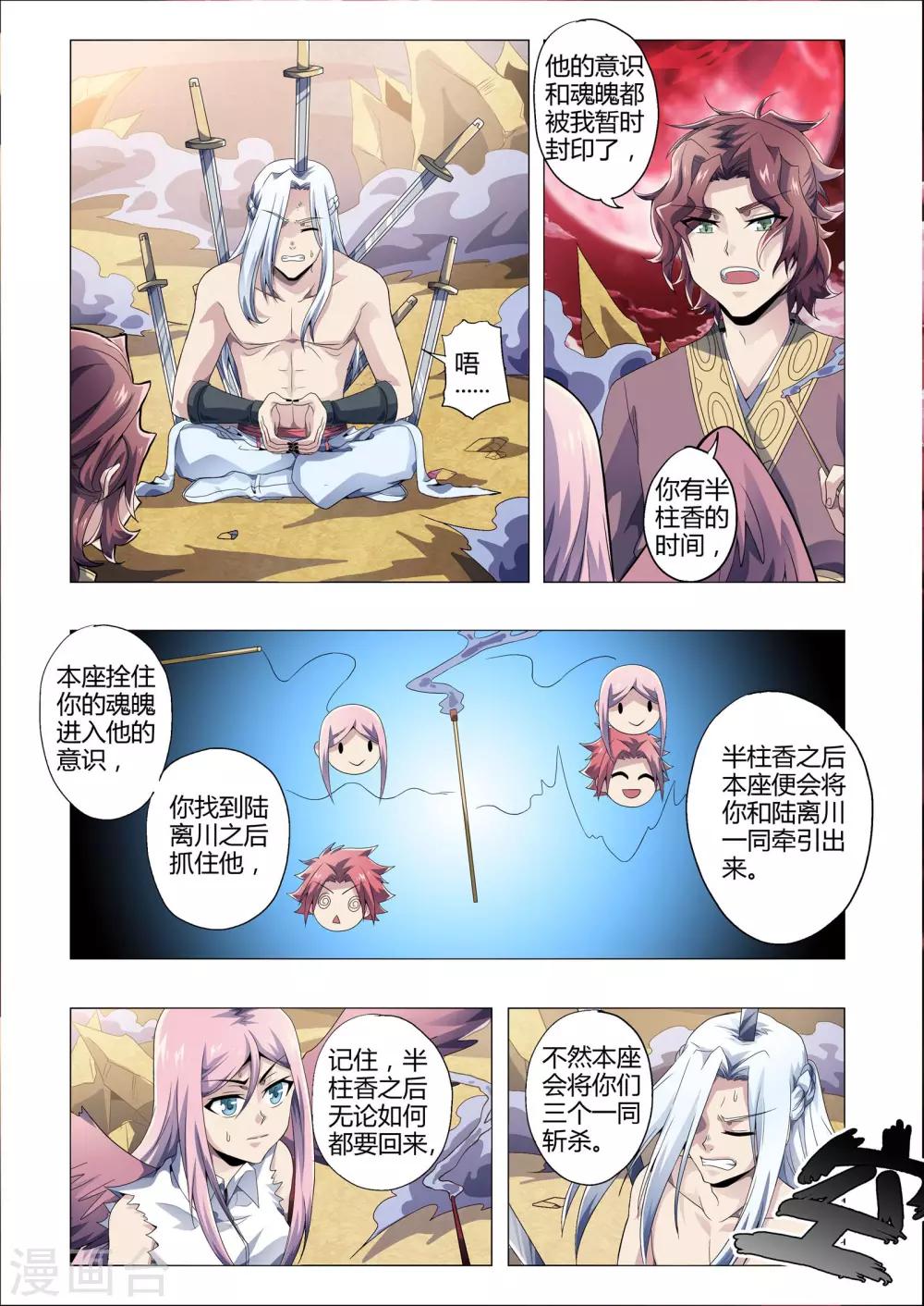 《功成神就》漫画最新章节第170话 相信的代价免费下拉式在线观看章节第【5】张图片