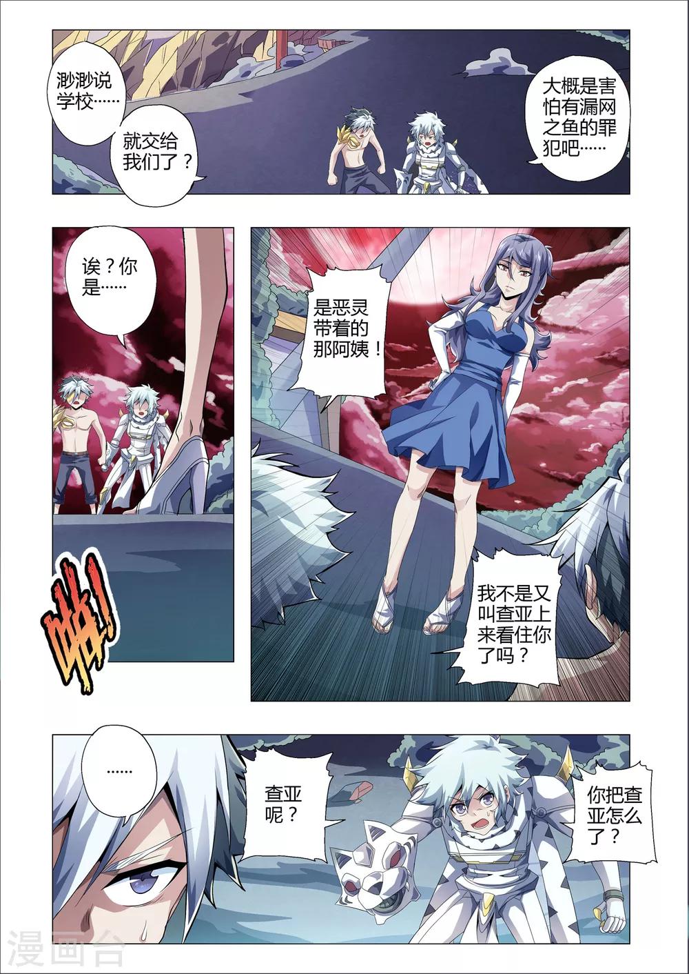 《功成神就》漫画最新章节第172话 死期免费下拉式在线观看章节第【2】张图片