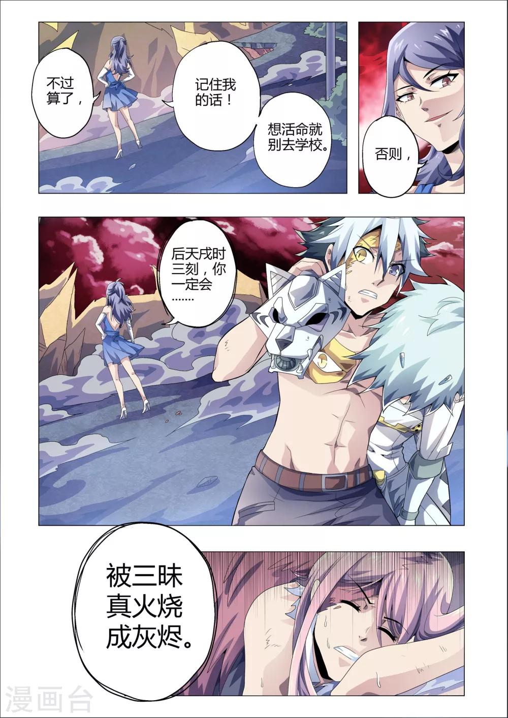 《功成神就》漫画最新章节第172话 死期免费下拉式在线观看章节第【8】张图片