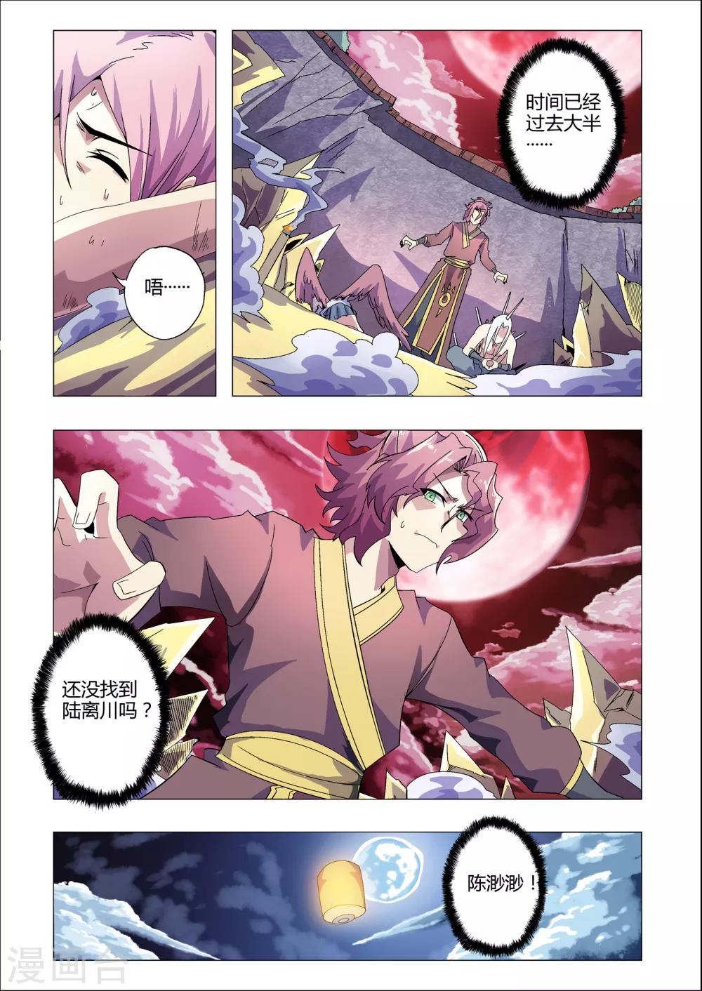 《功成神就》漫画最新章节第172话 死期免费下拉式在线观看章节第【9】张图片