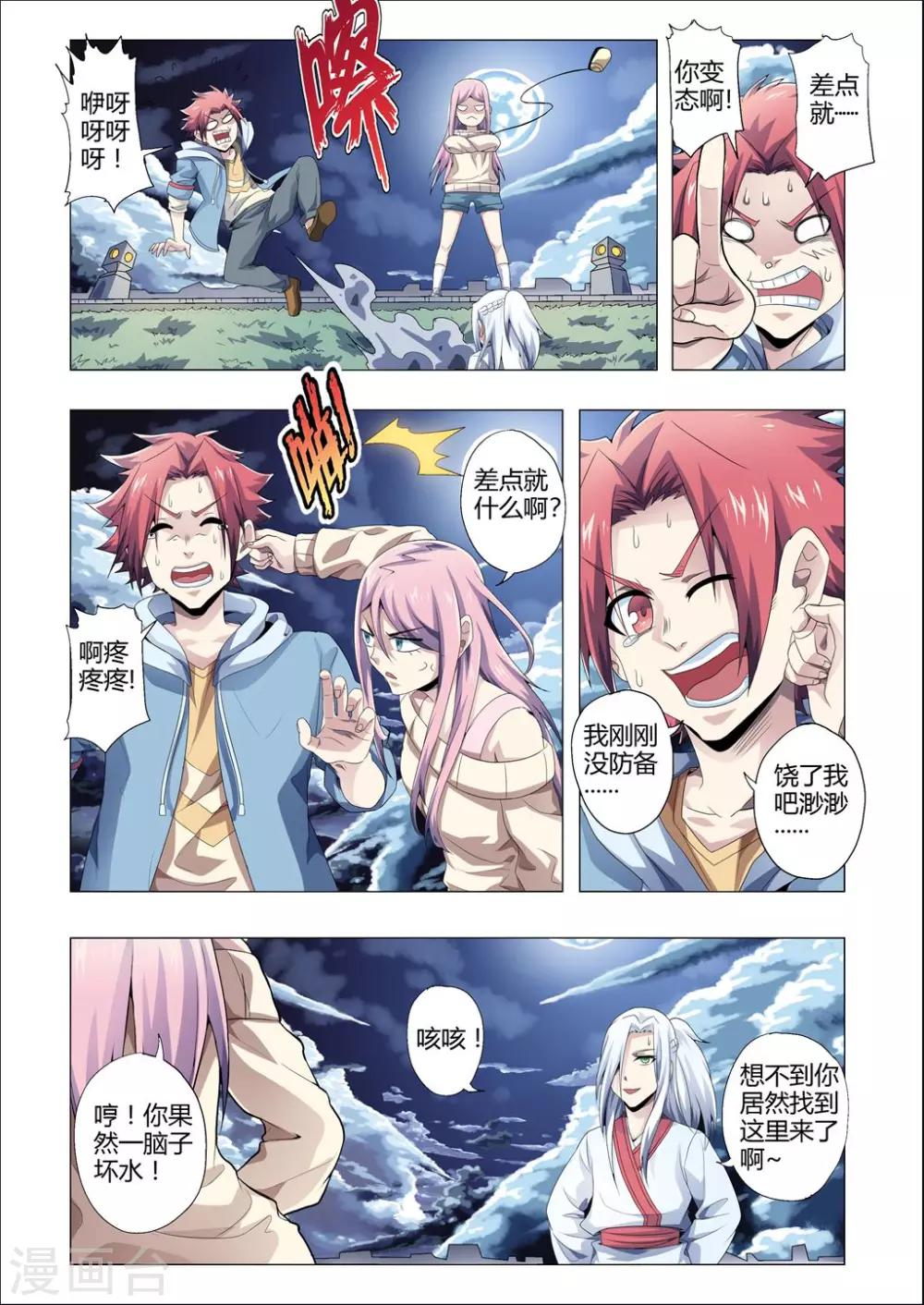 《功成神就》漫画最新章节第174话 朱雀玄女再现！免费下拉式在线观看章节第【3】张图片