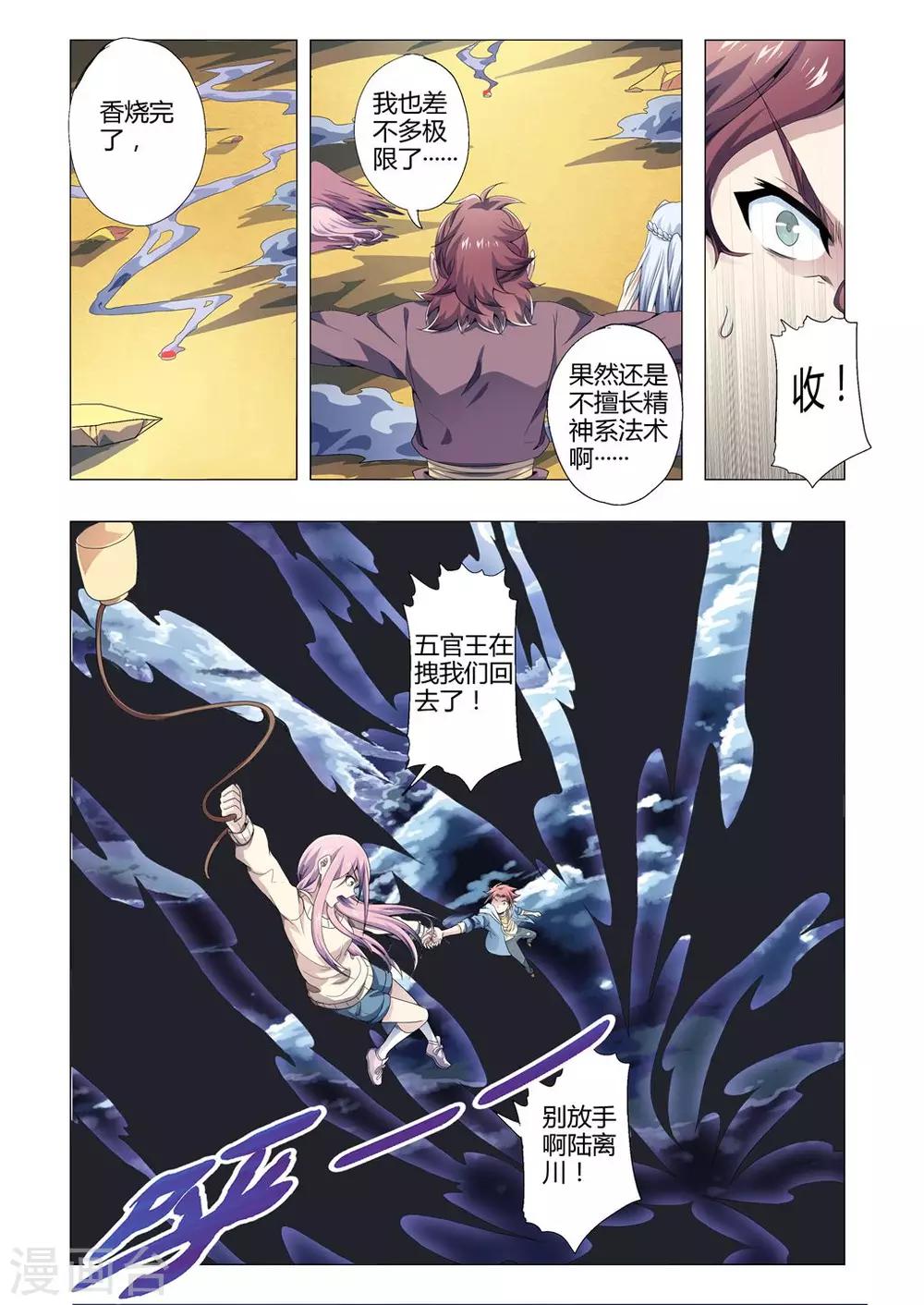 《功成神就》漫画最新章节第174话 朱雀玄女再现！免费下拉式在线观看章节第【5】张图片