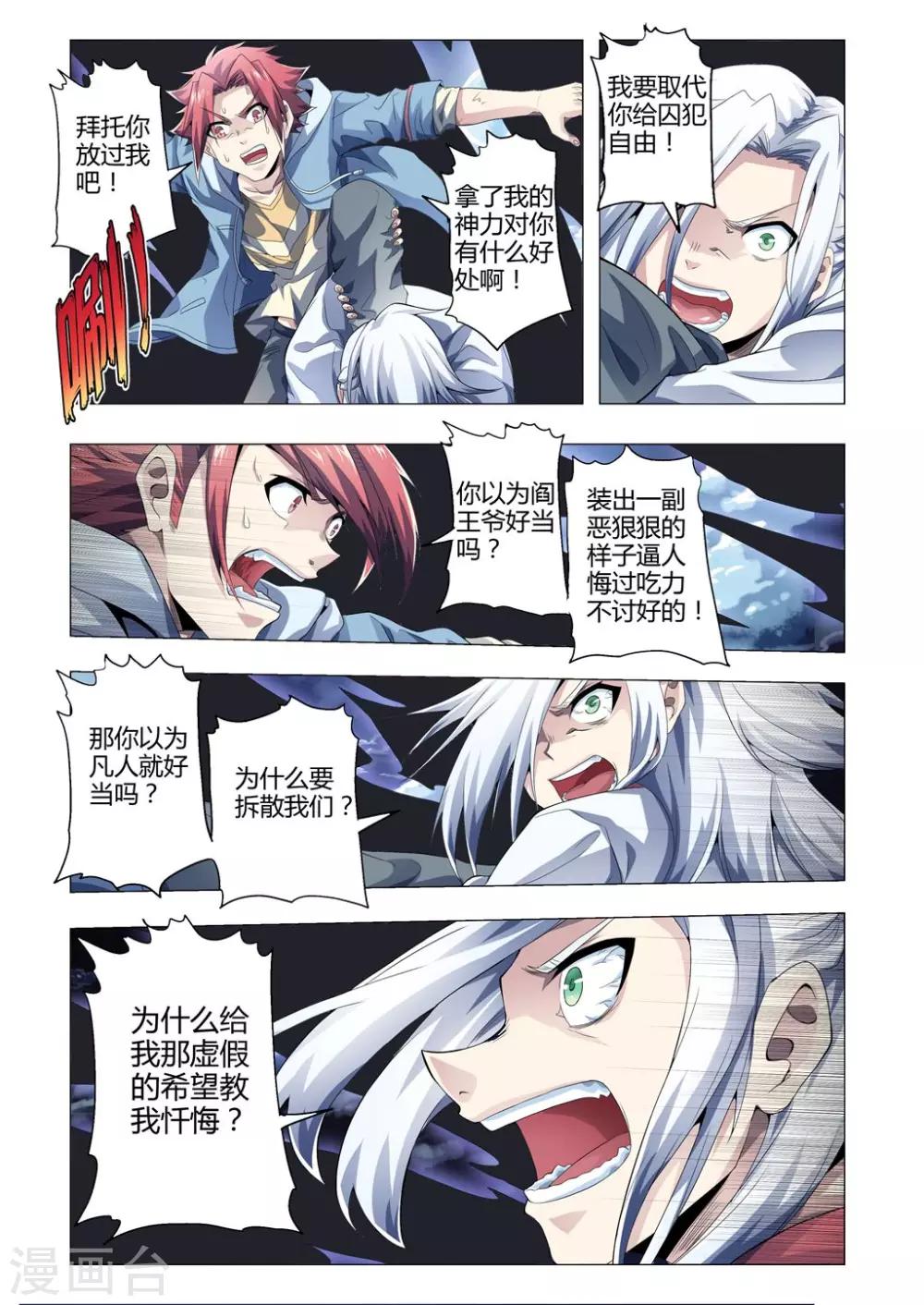 《功成神就》漫画最新章节第174话 朱雀玄女再现！免费下拉式在线观看章节第【6】张图片