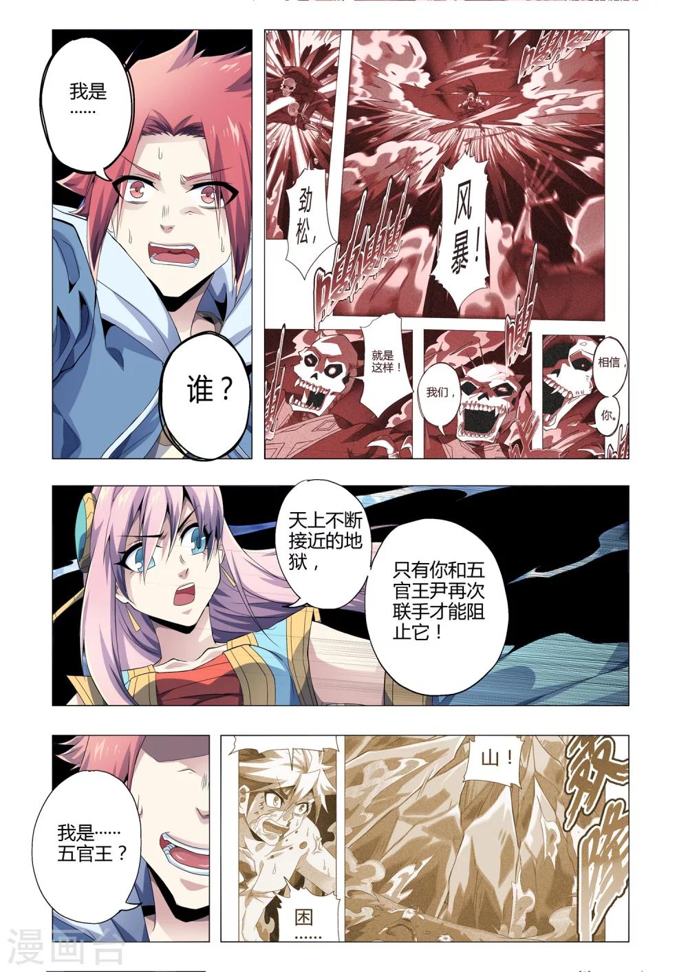 《功成神就》漫画最新章节第176话 你是谁？免费下拉式在线观看章节第【2】张图片