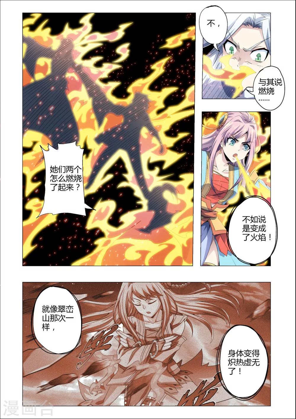 《功成神就》漫画最新章节第176话 你是谁？免费下拉式在线观看章节第【8】张图片