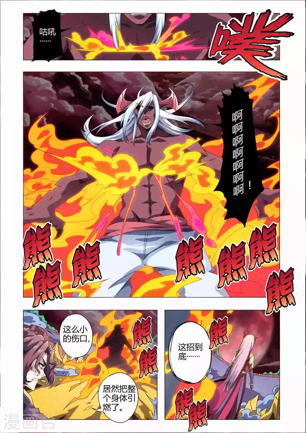 《功成神就》漫画最新章节第178话 神元回归免费下拉式在线观看章节第【3】张图片