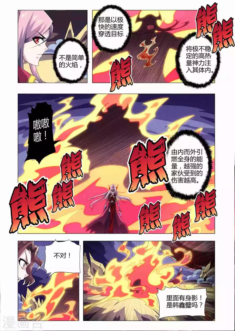 《功成神就》漫画最新章节第178话 神元回归免费下拉式在线观看章节第【4】张图片