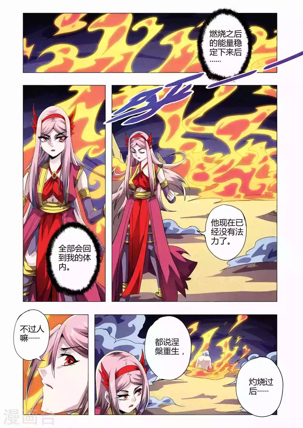 《功成神就》漫画最新章节第178话 神元回归免费下拉式在线观看章节第【5】张图片