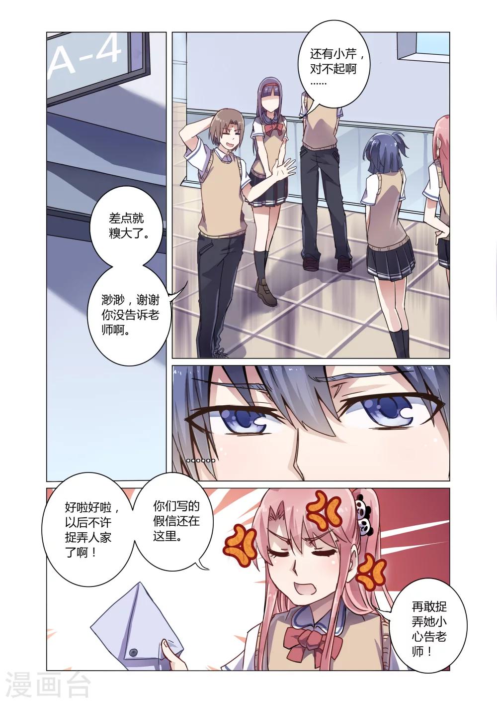 《功成神就》漫画最新章节第6话1免费下拉式在线观看章节第【5】张图片