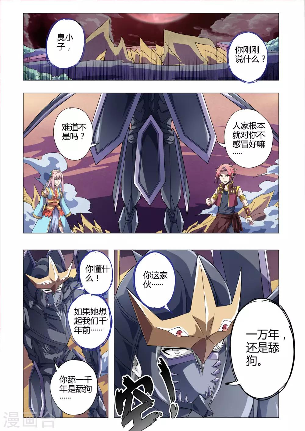 《功成神就》漫画最新章节第181话 奇怪的药免费下拉式在线观看章节第【8】张图片