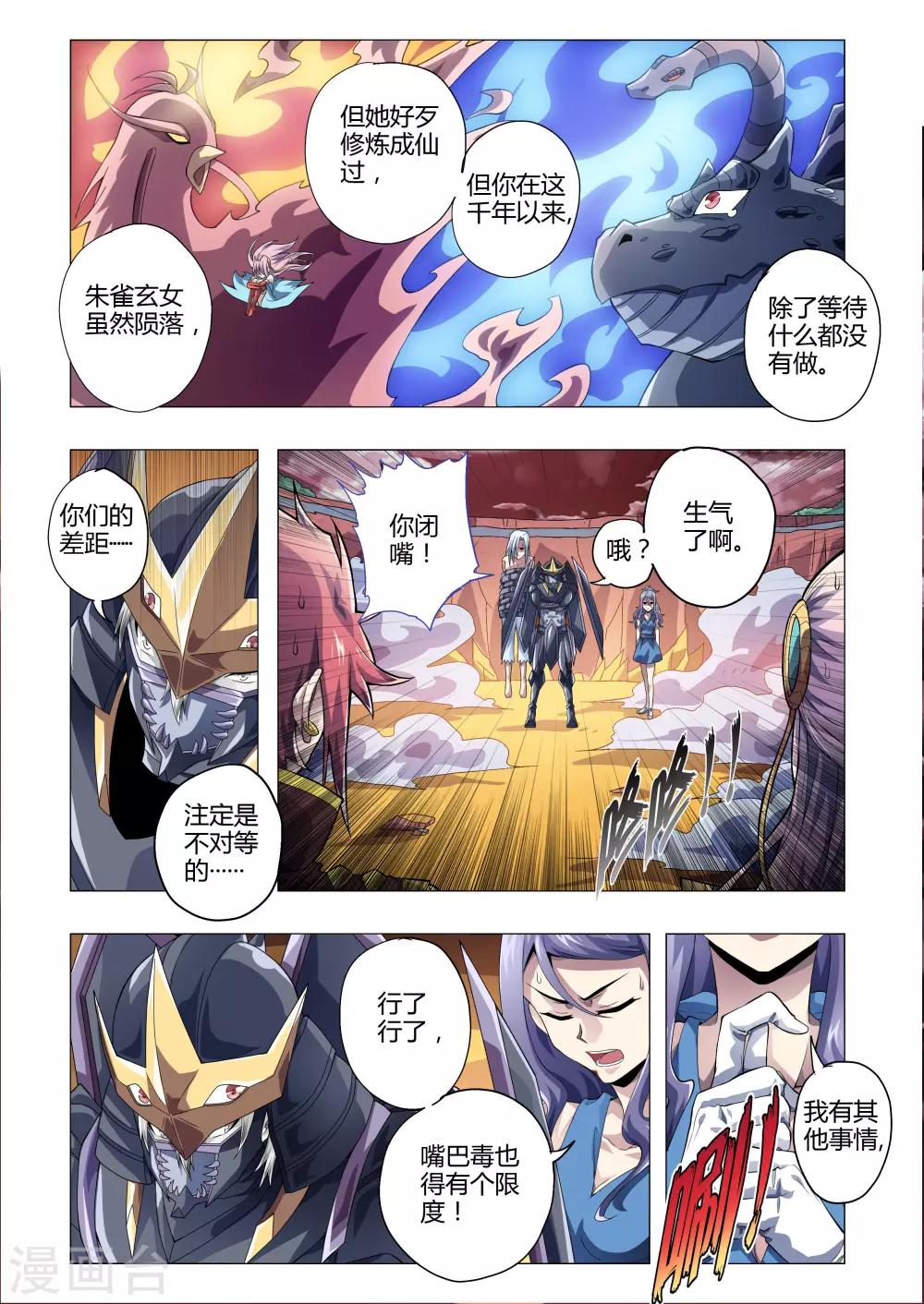 《功成神就》漫画最新章节第182话 地狱撞地球？免费下拉式在线观看章节第【3】张图片