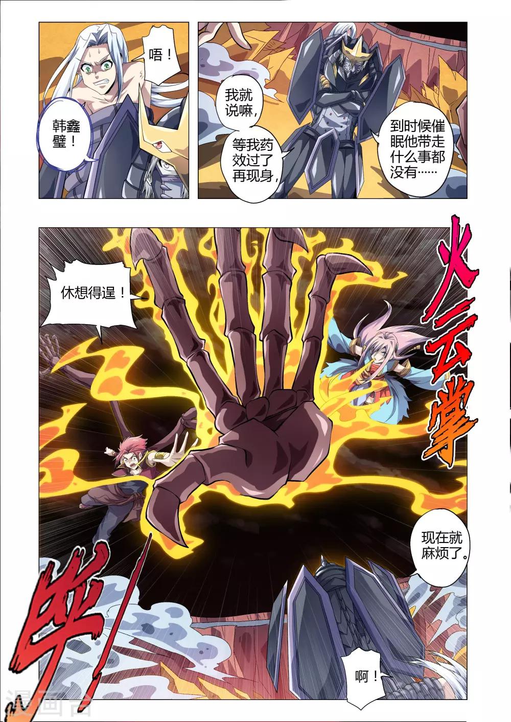 《功成神就》漫画最新章节第182话 地狱撞地球？免费下拉式在线观看章节第【6】张图片