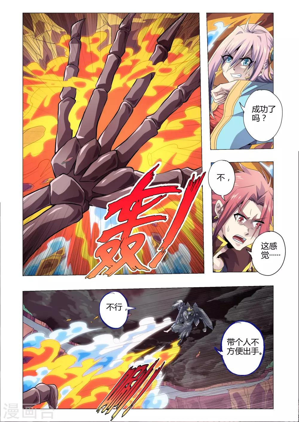 《功成神就》漫画最新章节第182话 地狱撞地球？免费下拉式在线观看章节第【7】张图片