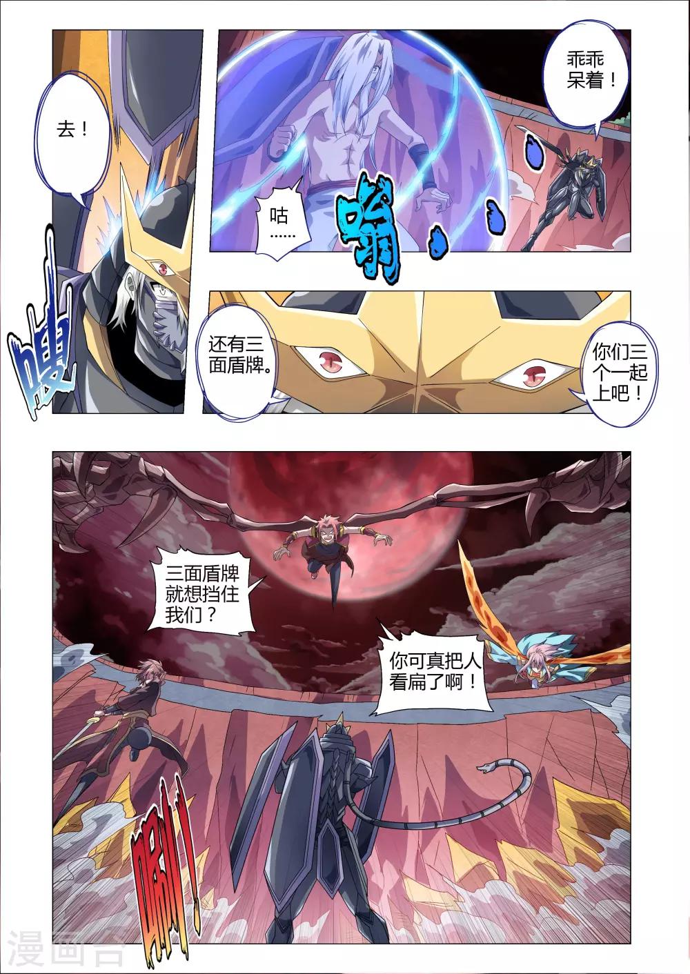 《功成神就》漫画最新章节第182话 地狱撞地球？免费下拉式在线观看章节第【8】张图片