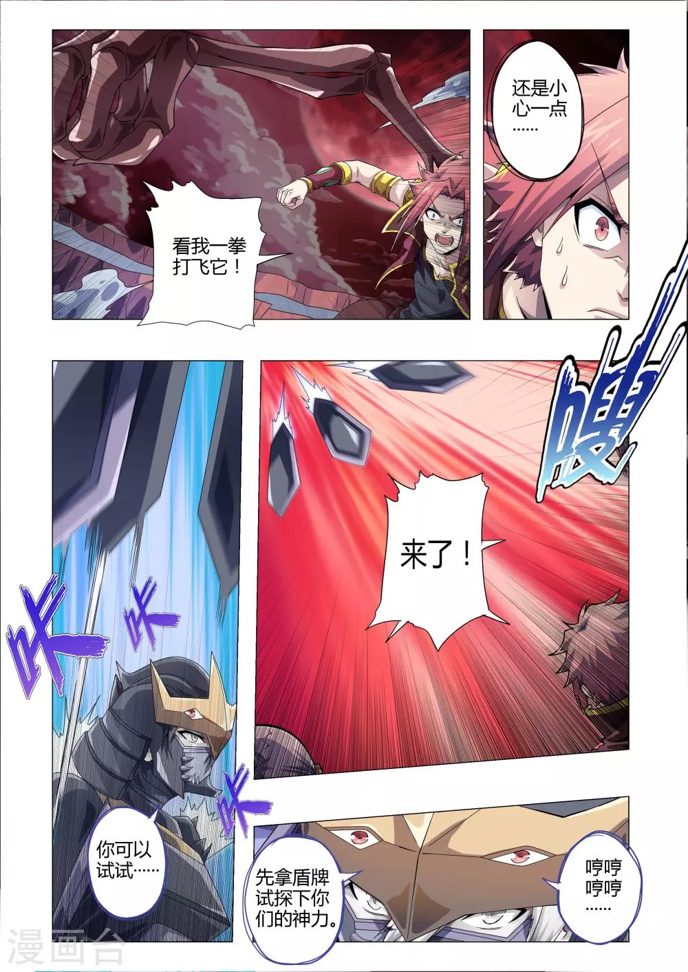 《功成神就》漫画最新章节第182话 地狱撞地球？免费下拉式在线观看章节第【9】张图片