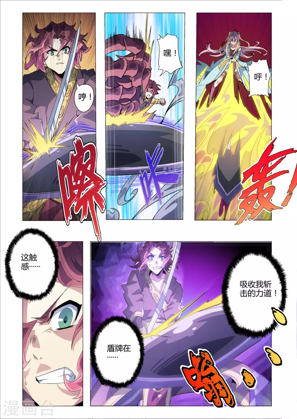 《功成神就》漫画最新章节第183话 八封唐刀免费下拉式在线观看章节第【2】张图片