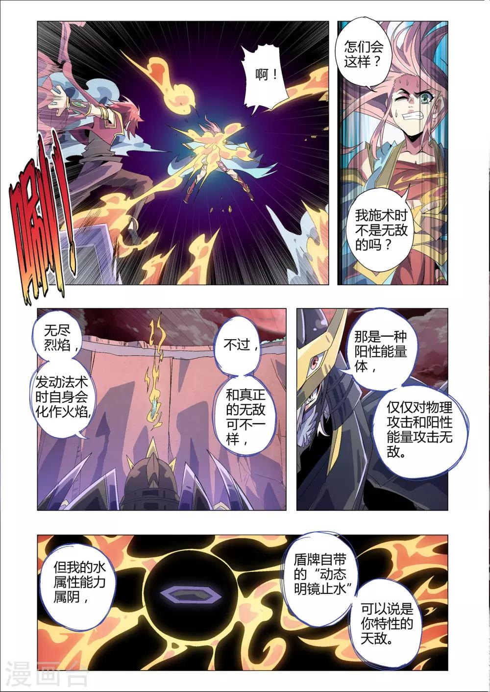 《功成神就》漫画最新章节第183话 八封唐刀免费下拉式在线观看章节第【4】张图片