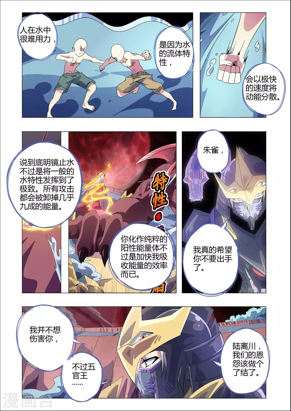 《功成神就》漫画最新章节第183话 八封唐刀免费下拉式在线观看章节第【5】张图片