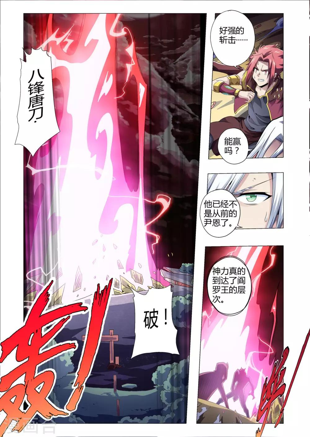 《功成神就》漫画最新章节第184话 玄甲下的真容免费下拉式在线观看章节第【2】张图片