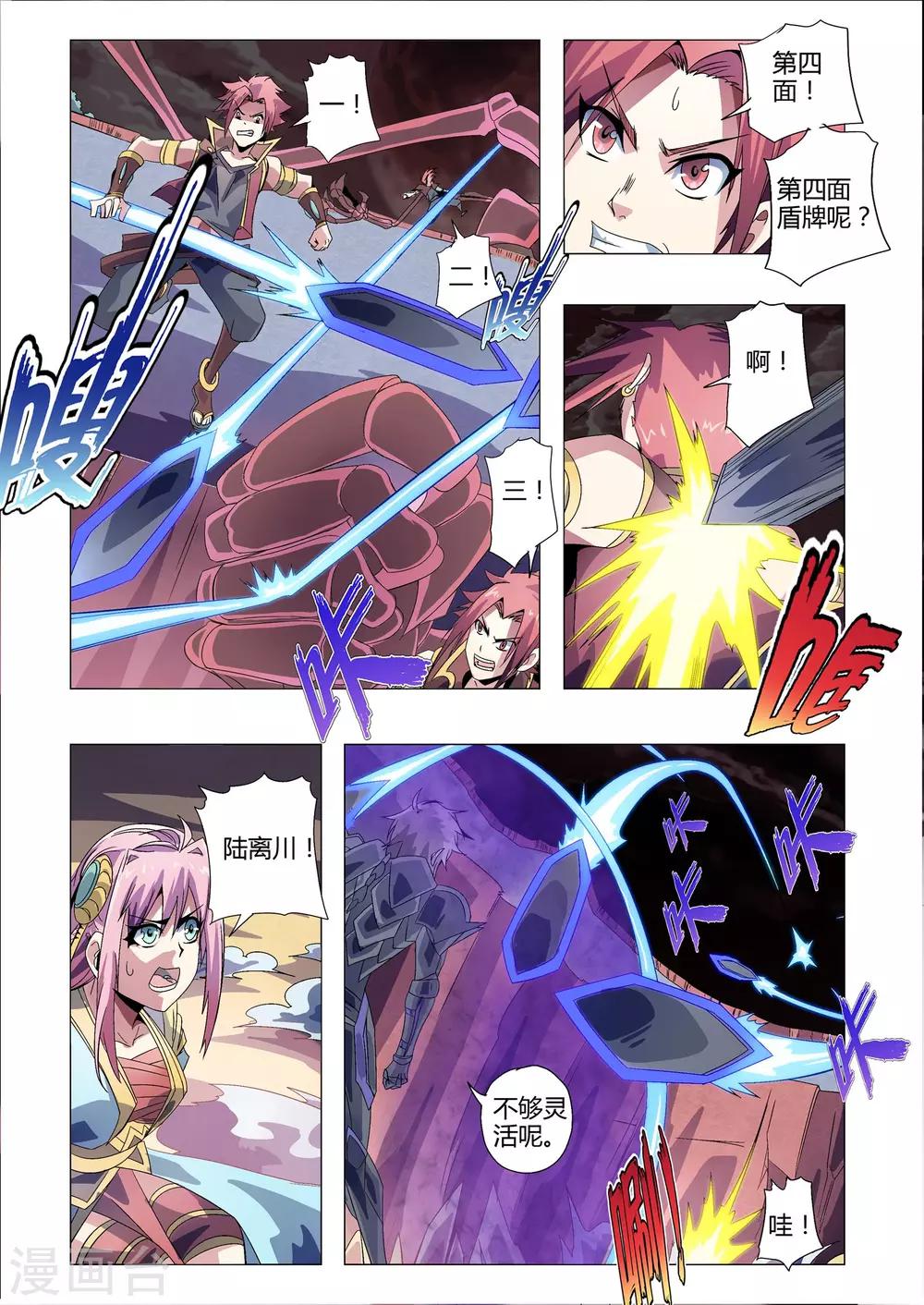 《功成神就》漫画最新章节第185话 血肉之躯？免费下拉式在线观看章节第【8】张图片