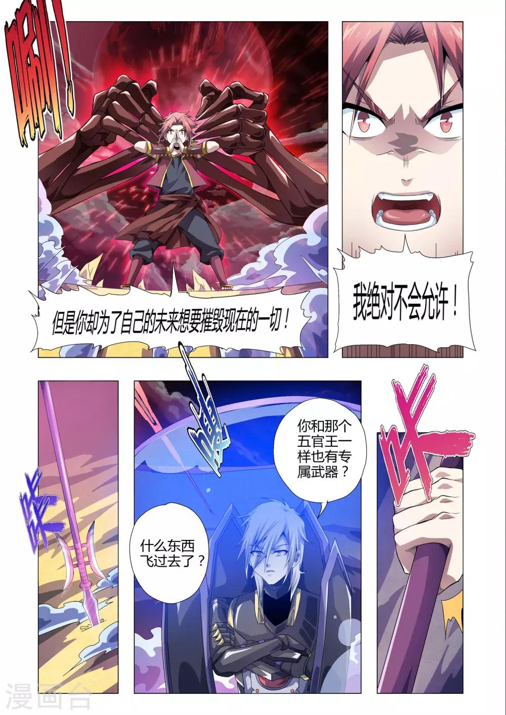 《功成神就》漫画最新章节第186话 药效消失！程耀明的秘密免费下拉式在线观看章节第【3】张图片