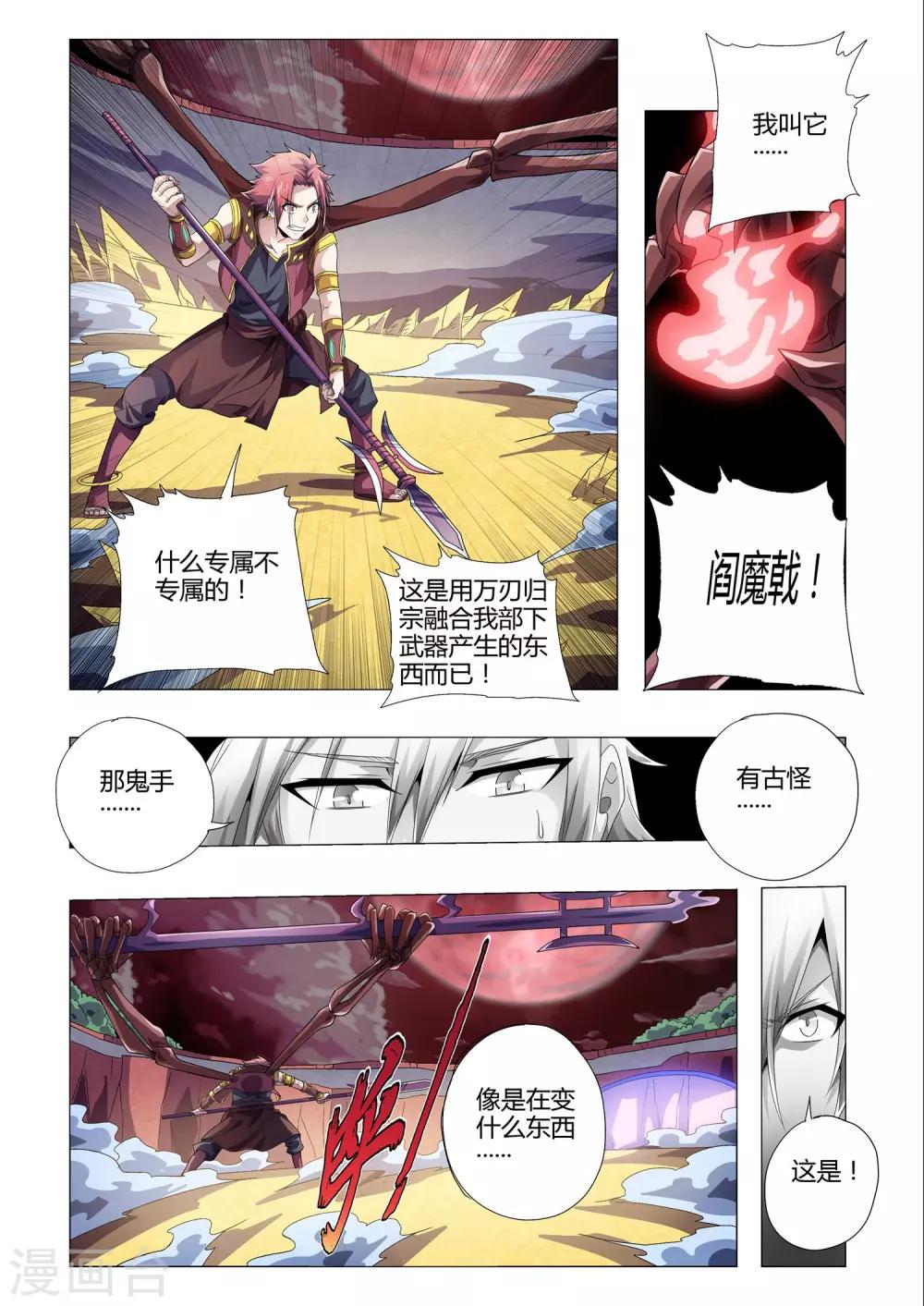 《功成神就》漫画最新章节第186话 药效消失！程耀明的秘密免费下拉式在线观看章节第【4】张图片