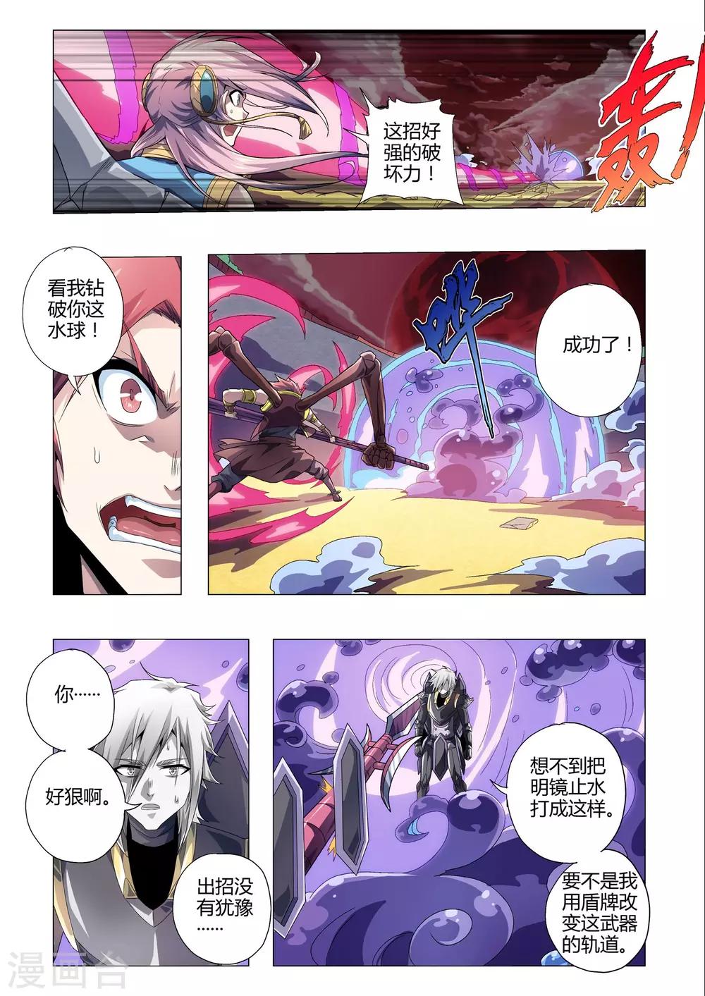 《功成神就》漫画最新章节第186话 药效消失！程耀明的秘密免费下拉式在线观看章节第【6】张图片