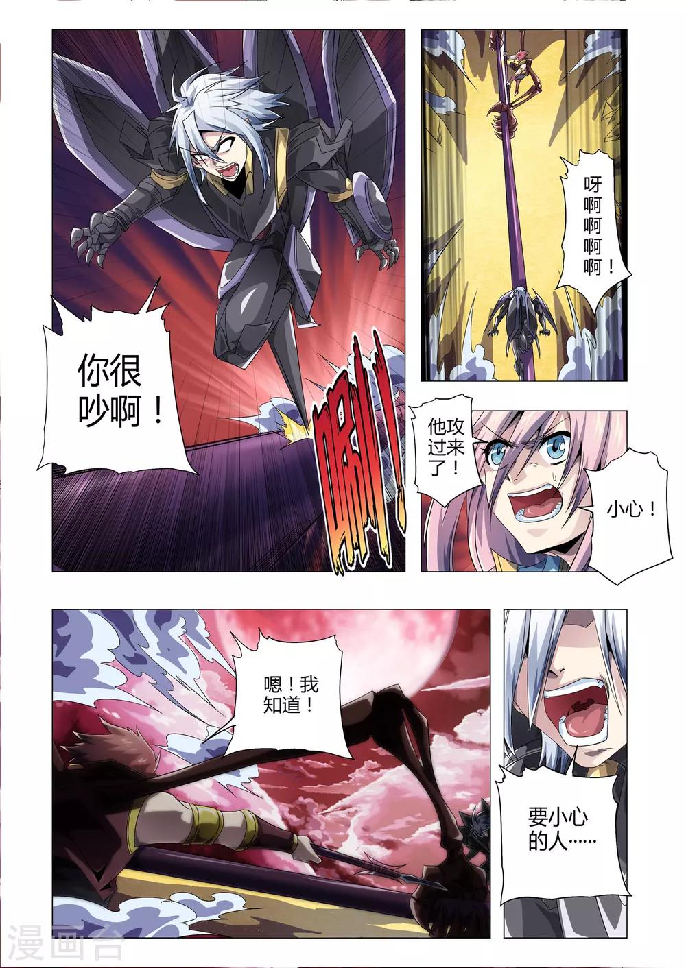 《功成神就》漫画最新章节第187话 危险！目标是渺渺！免费下拉式在线观看章节第【6】张图片