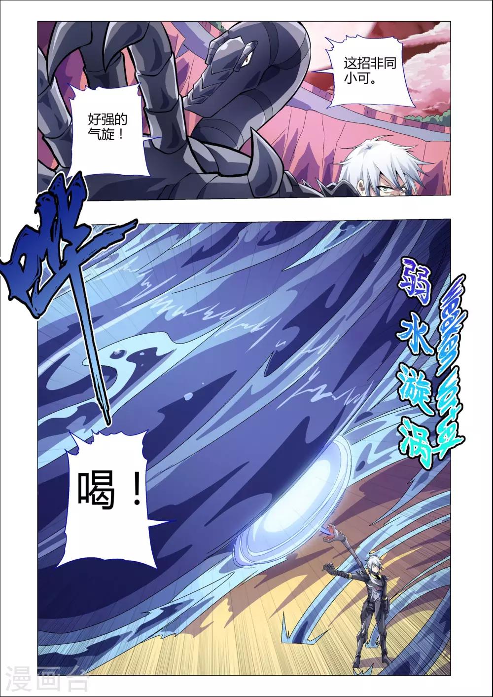 《功成神就》漫画最新章节第189话 合体！激战！免费下拉式在线观看章节第【8】张图片