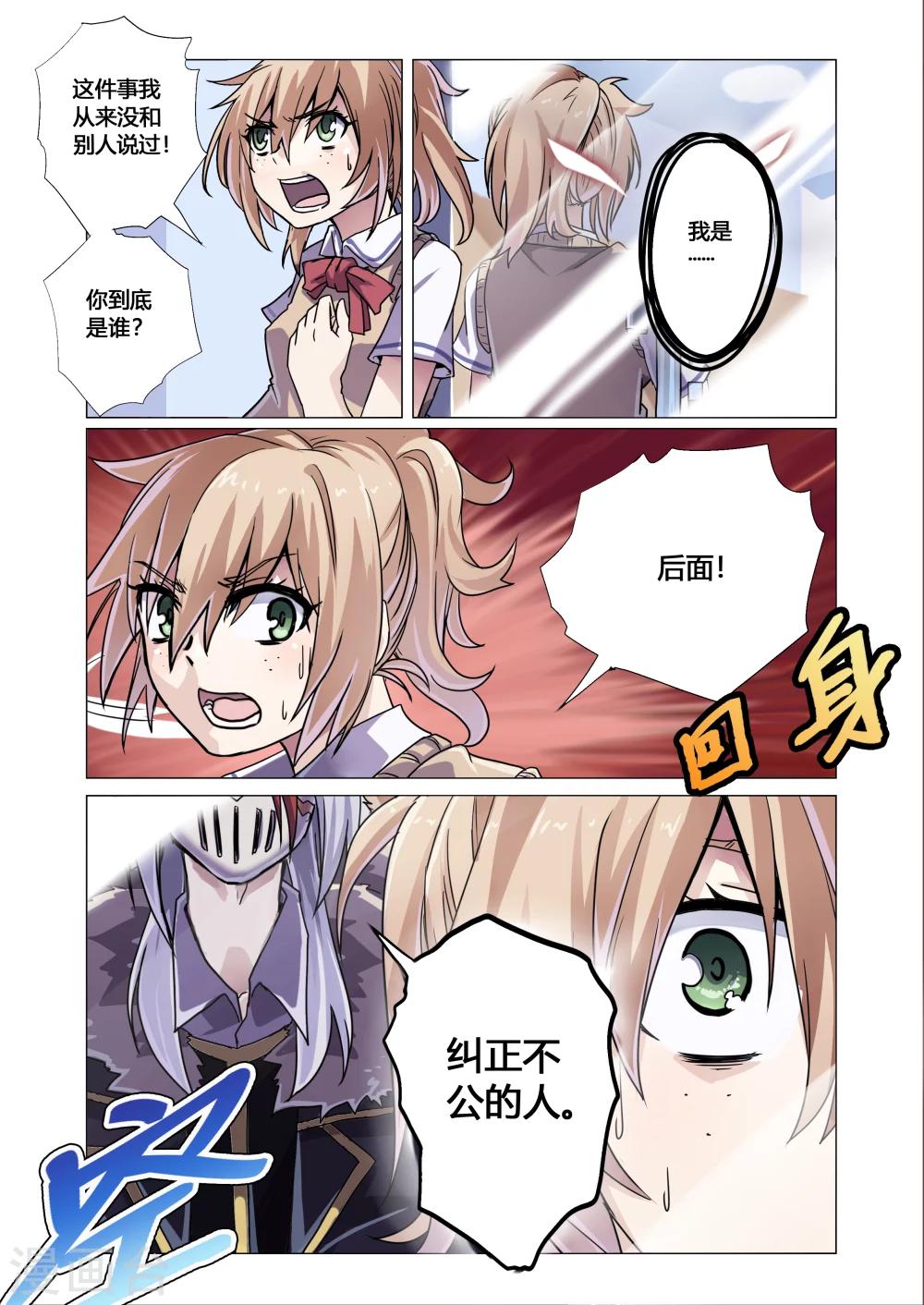 《功成神就》漫画最新章节第6话2免费下拉式在线观看章节第【3】张图片