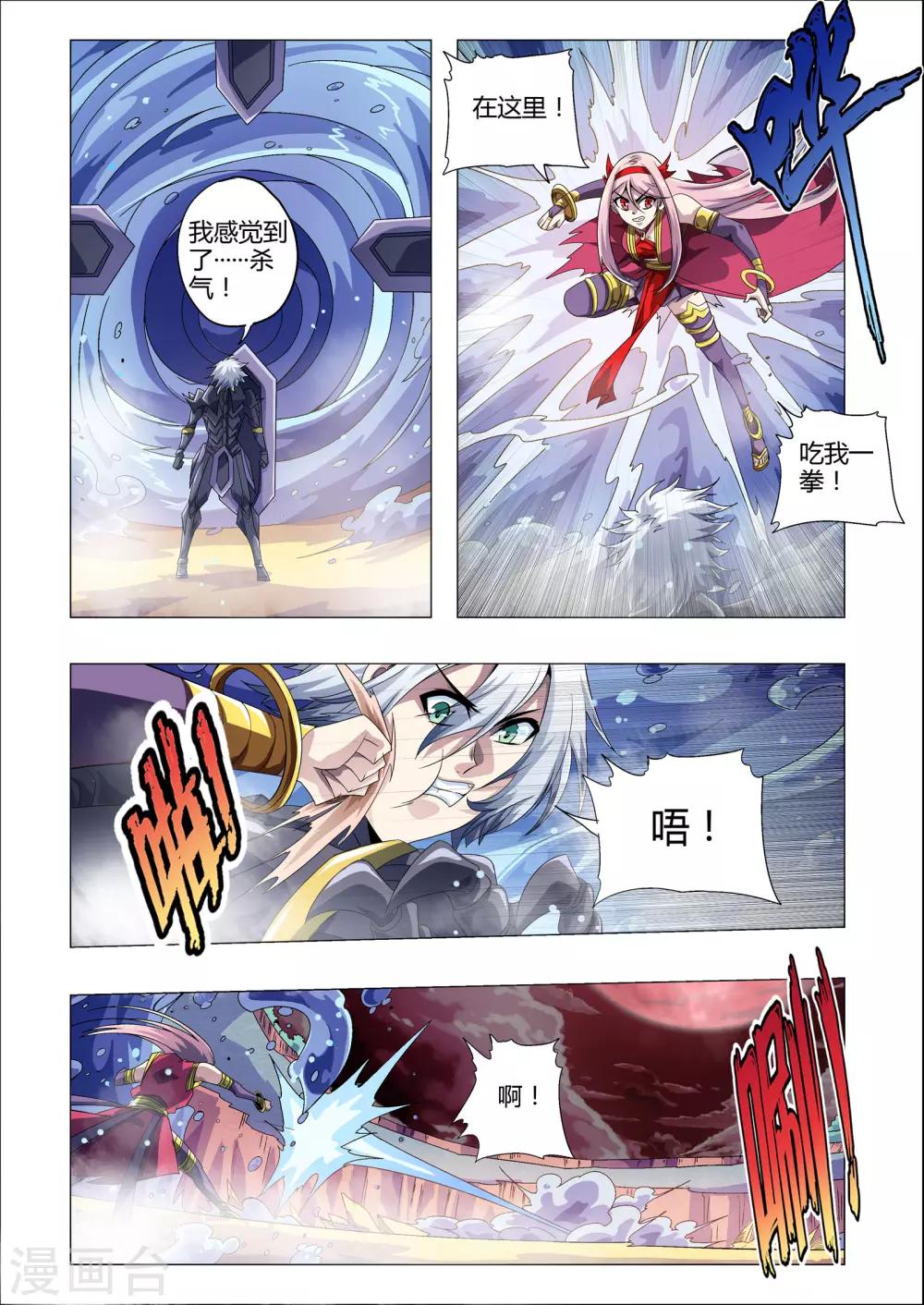 《功成神就》漫画最新章节第190话 水汽幻境免费下拉式在线观看章节第【3】张图片