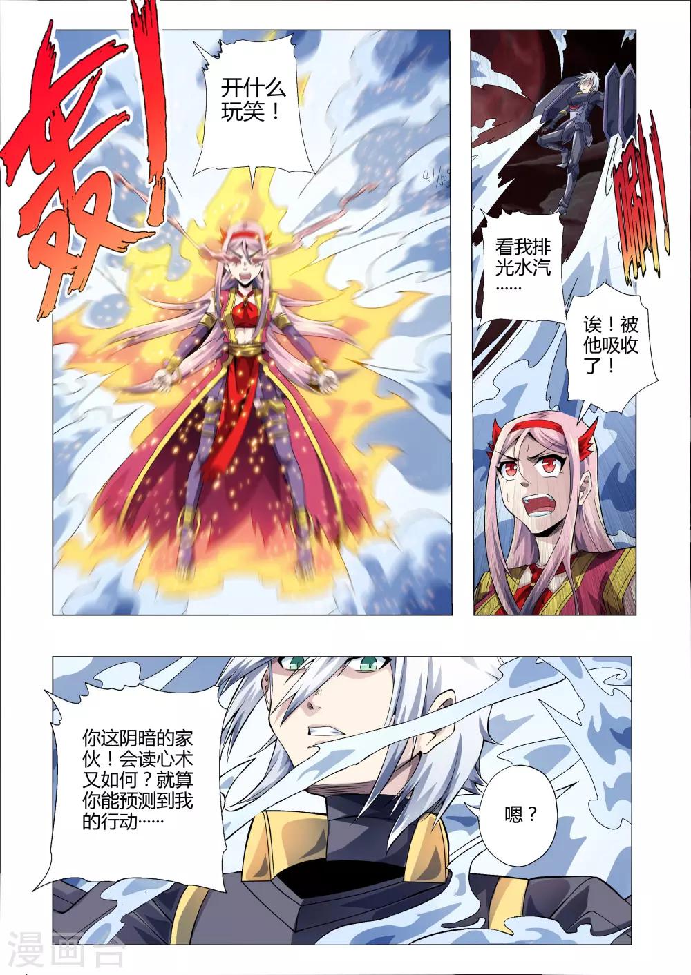 《功成神就》漫画最新章节第191话 奇怪的光束免费下拉式在线观看章节第【3】张图片