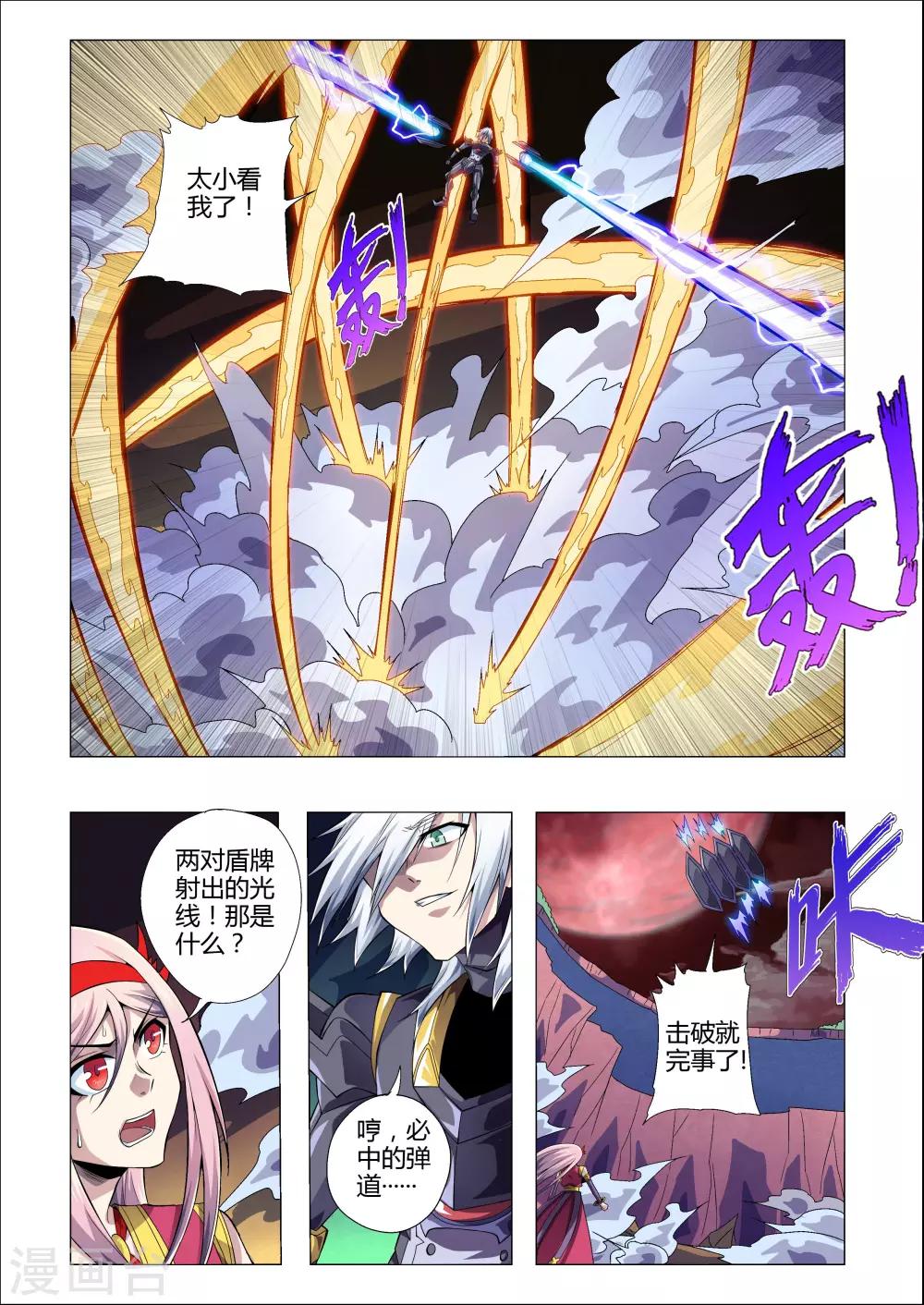 《功成神就》漫画最新章节第191话 奇怪的光束免费下拉式在线观看章节第【5】张图片