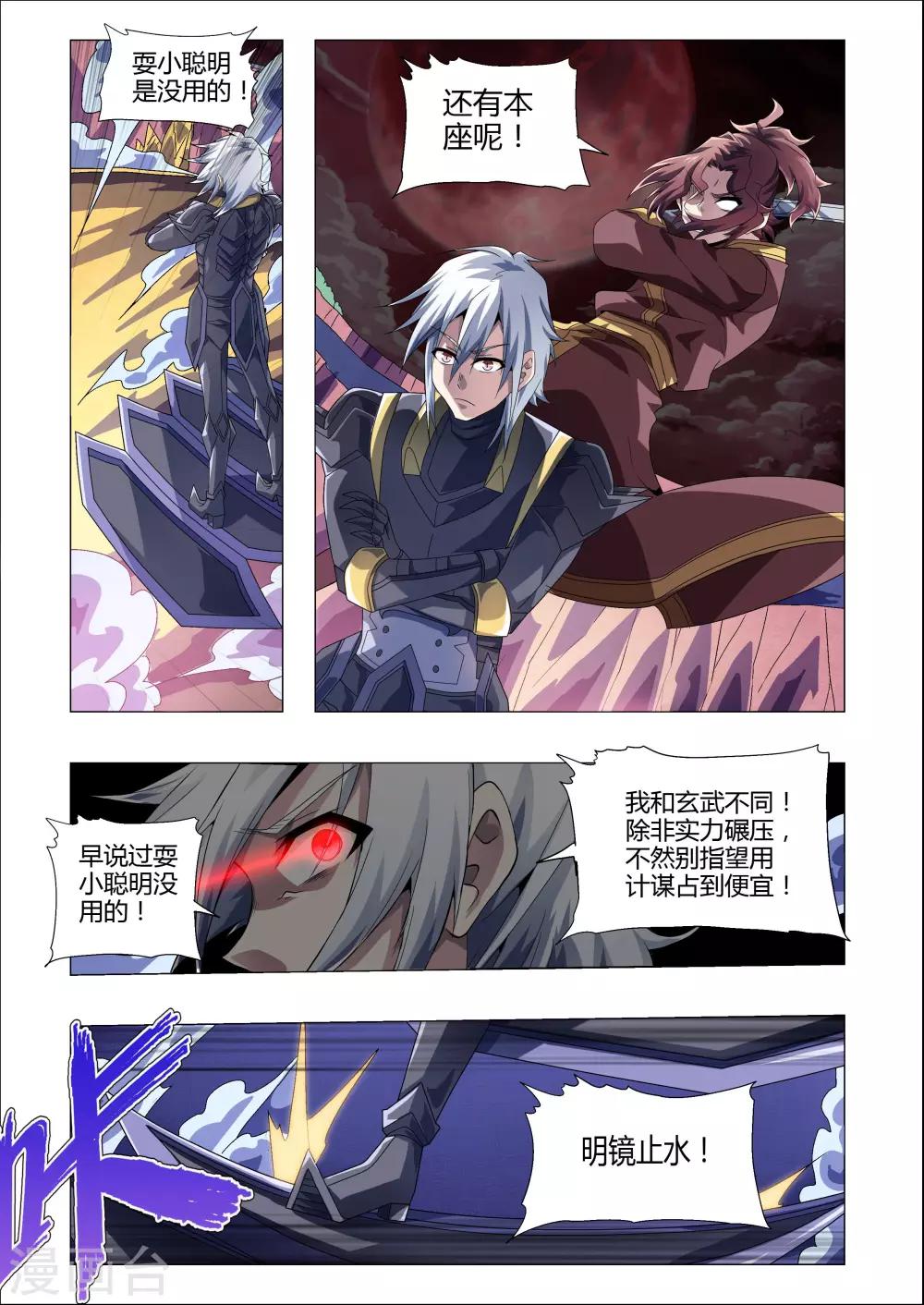 《功成神就》漫画最新章节第191话 奇怪的光束免费下拉式在线观看章节第【7】张图片