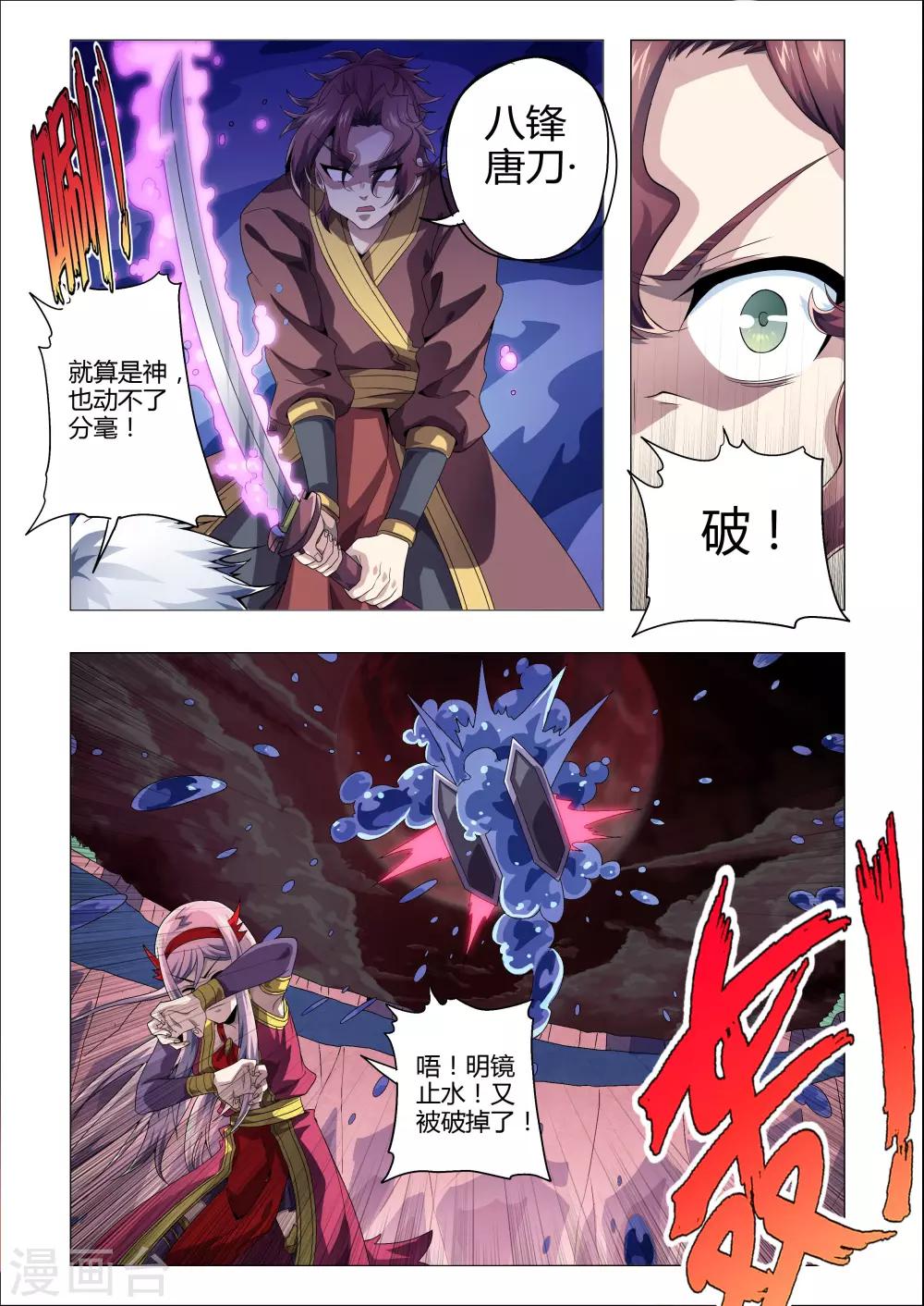 【功成神就】漫画-（第191话 奇怪的光束）章节漫画下拉式图片-9.jpg