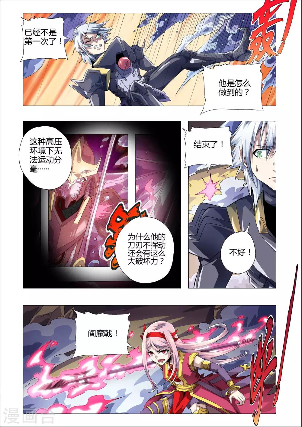 《功成神就》漫画最新章节第192话 地狱之旅免费下拉式在线观看章节第【2】张图片