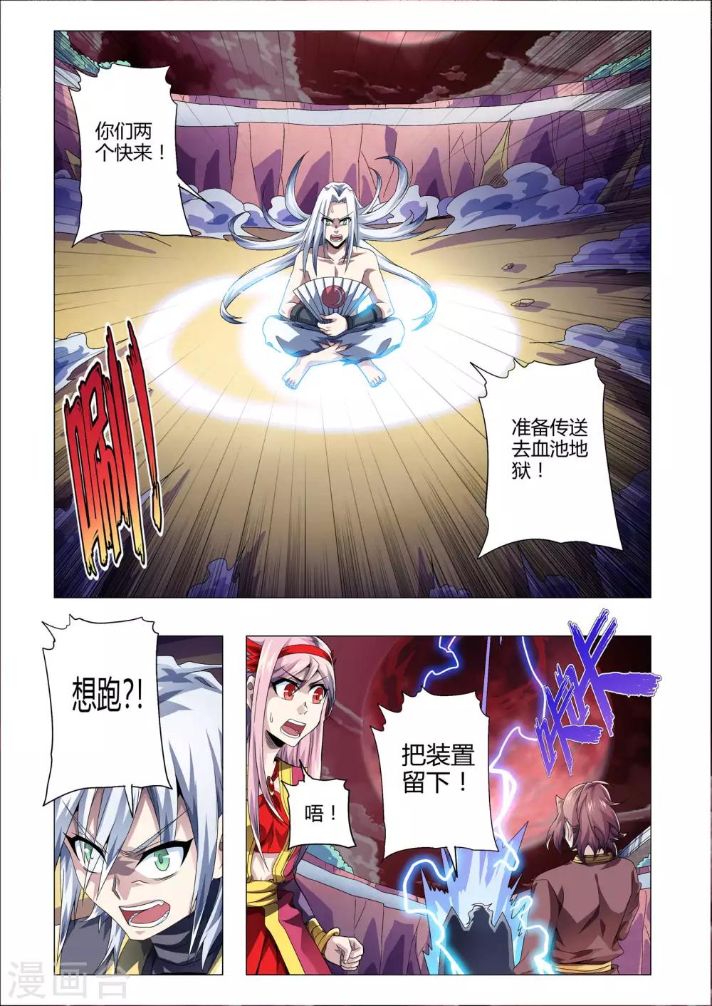 《功成神就》漫画最新章节第192话 地狱之旅免费下拉式在线观看章节第【7】张图片