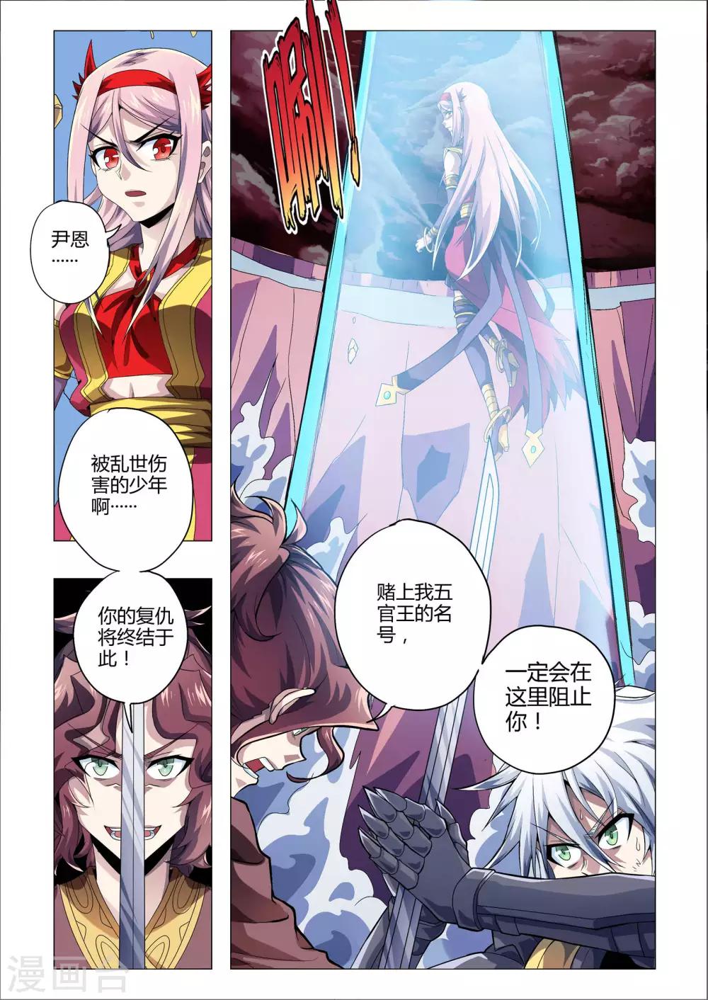 《功成神就》漫画最新章节第192话 地狱之旅免费下拉式在线观看章节第【9】张图片