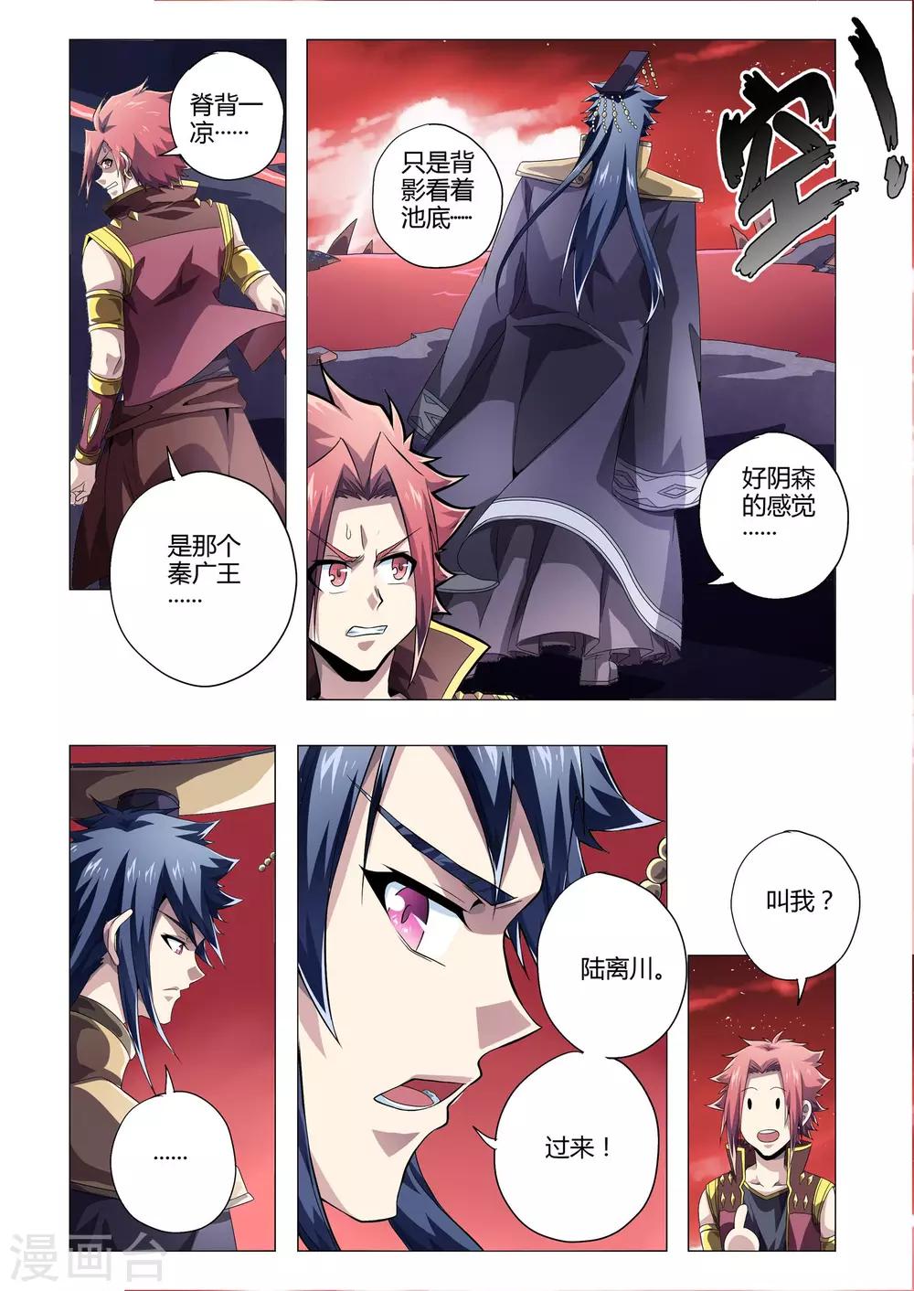 《功成神就》漫画最新章节第194话 凌晨异象免费下拉式在线观看章节第【8】张图片