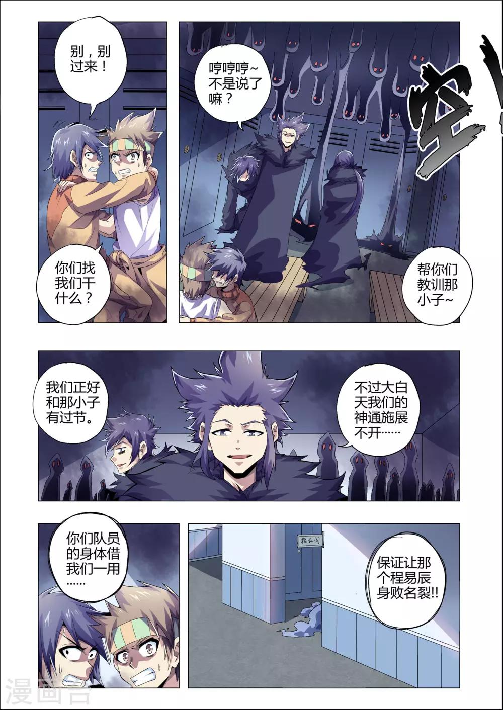 《功成神就》漫画最新章节第197话 漏网之鱼免费下拉式在线观看章节第【5】张图片